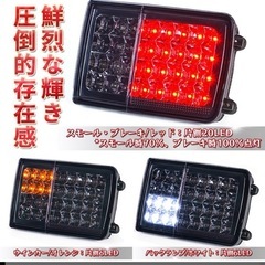 エブリィバン　　da17LEDテールランプの画像