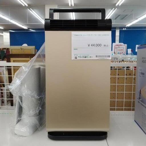 YAMAZEN コンパクトクーラー 23年製 TJ6444