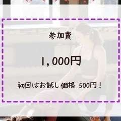 【益城町でヨガしよう】8月マシキヨガの予定の画像