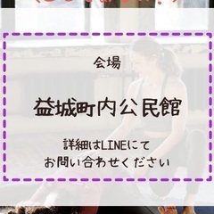 【益城町でヨガしよう】8月マシキヨガの予定の画像