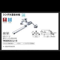 混合水栓パイプのみ