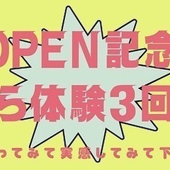 青梅市に8月新規OPEN！初心者さん専用ダンススクール