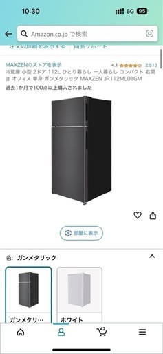 一人暮らし　冷蔵庫　112L