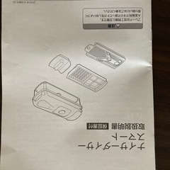未使用品　万能スライサーの画像