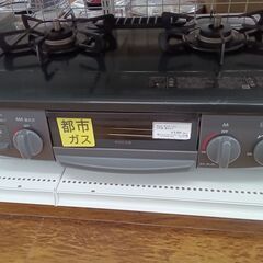 ★ジモティ割あり★ Rinnai ガステーブル 都市ガス 22年製 動作確認／クリーニング済み MT1759
