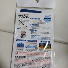 熱中症対策　マジクール　新品の画像