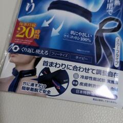 熱中症対策　マジクール　新品の画像