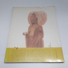 大和路を描く　平山郁夫画集の画像
