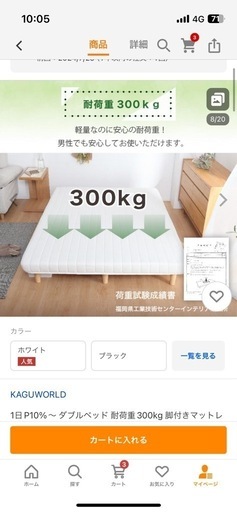 ダブルベッド(新品)