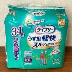 新品　未使用品　ライフリー　うす型軽快パンツ