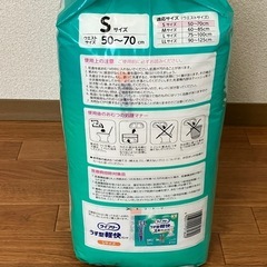 新品　未使用品　ライフリー　うす型軽快パンツの画像