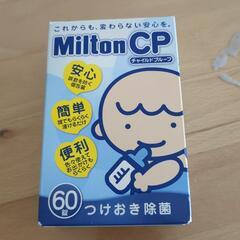 ミルトンCP
