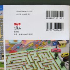 トミカの迷路の画像