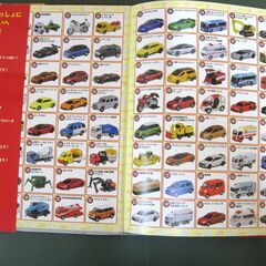 トミカの迷路の画像