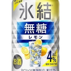 氷結レモン7%(1ケース、14本)、氷結レモン4%(6本)
の画像