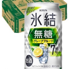 氷結グレープフルーツ(16本)、シークワーサー(4本)
の画像