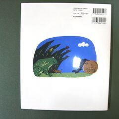 廃版　フンころがさず　絵本　美品の画像