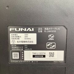 FUNAI 24型液晶テレビ FL-24H1010 2020年製の画像
