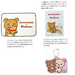 ②【新品 未使用】モス×リラックマ　ブランケット他セットの画像