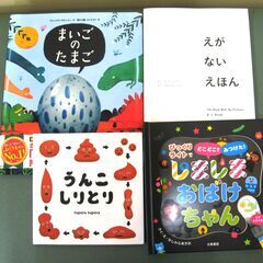 絵本　４冊まとめて
