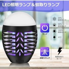 【新品】電撃殺虫器　蚊取り器　2200mAh 充電式
の画像
