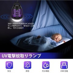 【新品】電撃殺虫器　蚊取り器　2200mAh 充電式
の画像