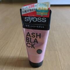 カラートリートメント