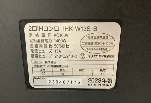 2023年製‼️IHコンロ 2口 1400Ｗ 脚付 IHK-W13S-B ブラック　リサイクルショップ宮崎屋　佐土原店　24.7.31