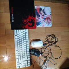 キーボードマウス
