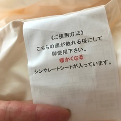 電気なしで暖かくなる掛け布団の画像