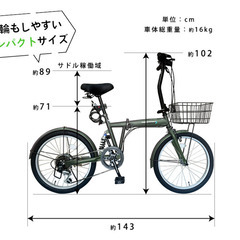 【美品】20インチ折りたたみ自転車の画像