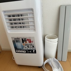 スポットクーラー