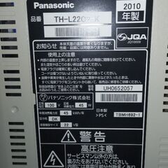panasonic　VIERA 2010年製　地上デジタル液晶テレビ画像キレイ✨不具合なしです！。の画像