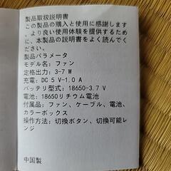 ネックファンの画像