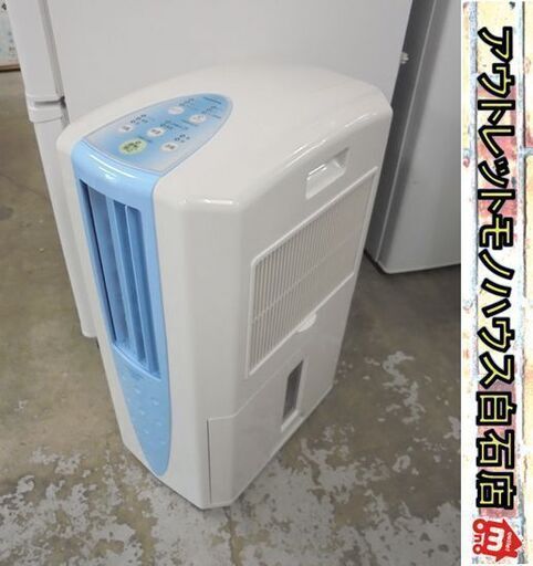 2021年製 コロナ 冷風 衣類乾燥除湿機 どこでもクーラー CDM-10A2 スカイブルー CORONA コンプレッサー式 5.8L スポットクーラー 札幌市 白石店