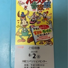 明治ファミリー劇場
