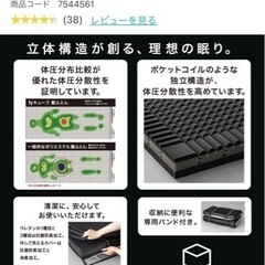 【終了】ニトリ ３層構造 敷布団 N-CUBE 2 S シングル 体圧分散の画像