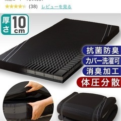 【終了】ニトリ ３層構造 敷布団 N-CUBE 2 S シングル 体圧分散の画像