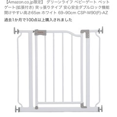 【早い者勝ち】クルーミー ママトール　ベビーゲートの画像