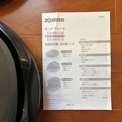 ホットプレート & カセットコンロ　焼肉　バーベキューの画像