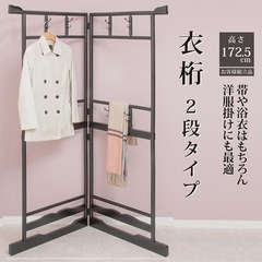 衣桁