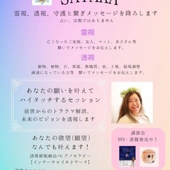 スピリチュアルインナーチャイルドの癒し