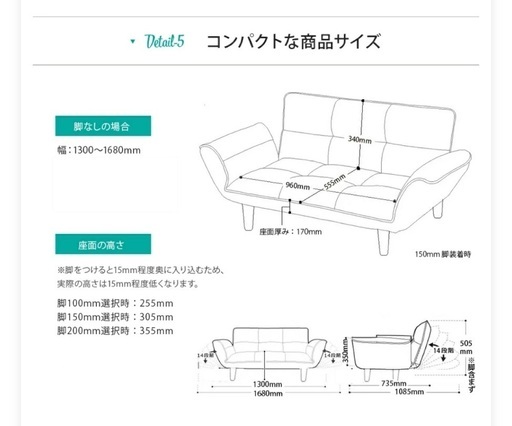 2人掛けソファー　オットマン付　受渡決定済