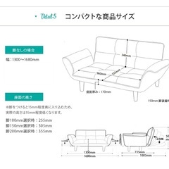 2人掛けソファー　オットマン付　受渡決定済