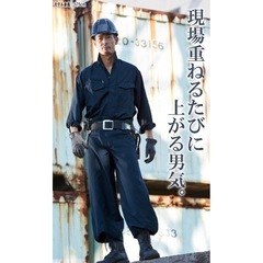 雑工さん緊急大募集‼️ 日払いOK‼️の画像