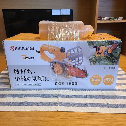 ◆新品未使用品◆ KYOCERA キョーセラ ガーデニングソー GCS-1500