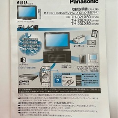 panasonic VIERA の画像