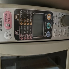 三菱オーブンレンジもらってください！