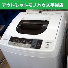 ① 日立 2016年製 5.0㎏ 洗濯機 NW-5WR 5kg ...