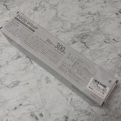 AI-WILL【業務用】大容量食品ラップ 30cm×300m スライドカッターでの画像